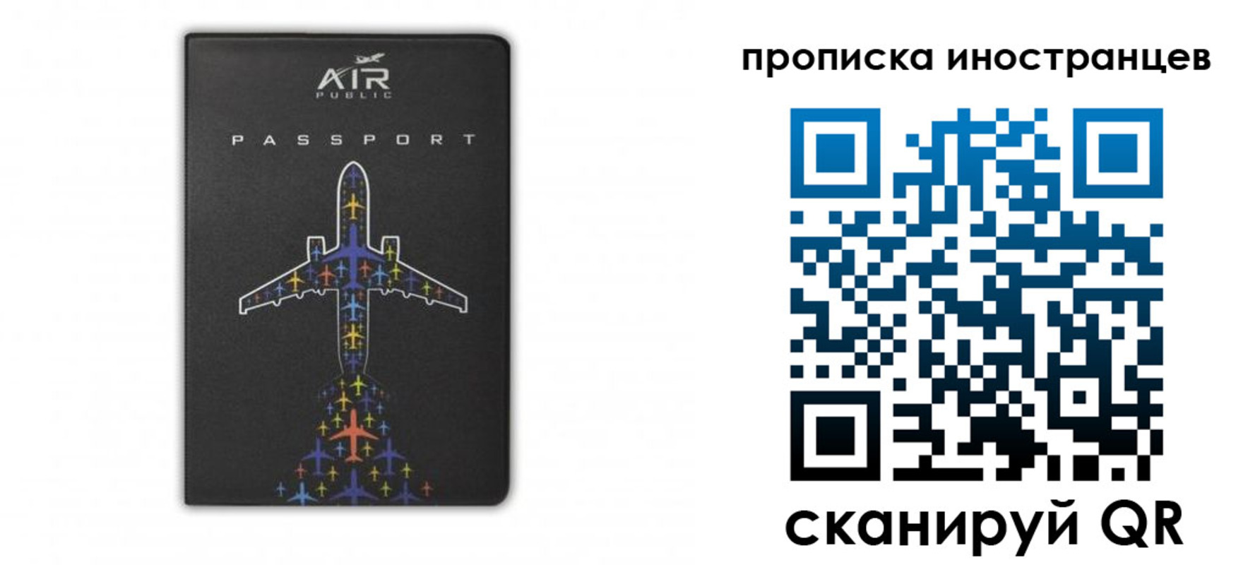 прописка паспорт в Забайкальском крае