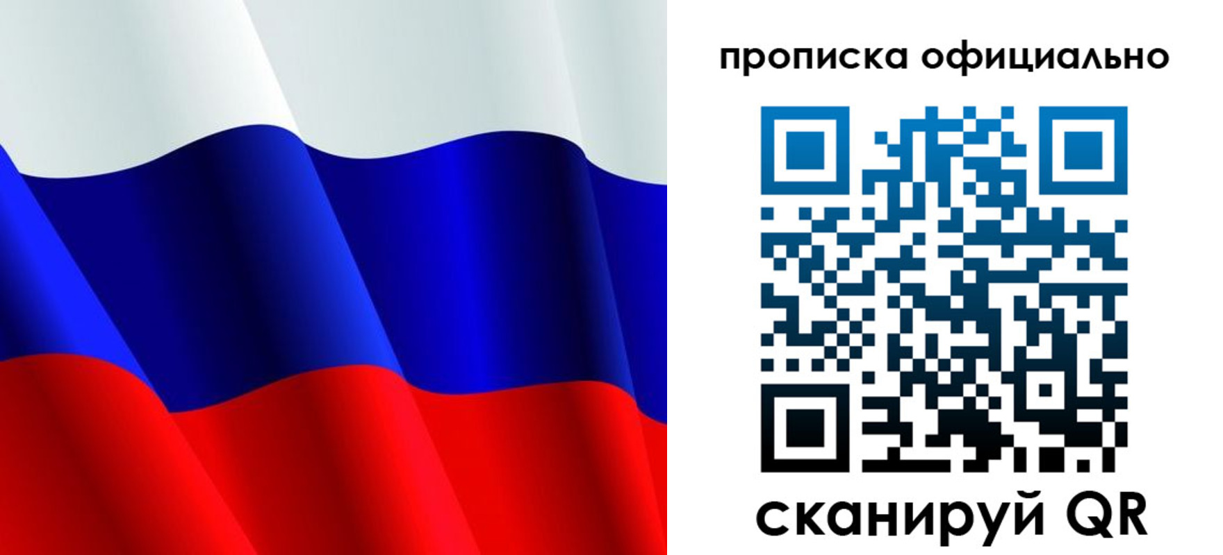 временная регистрация для всех в Забайкальском крае